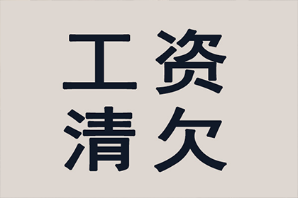 奎文追债公司