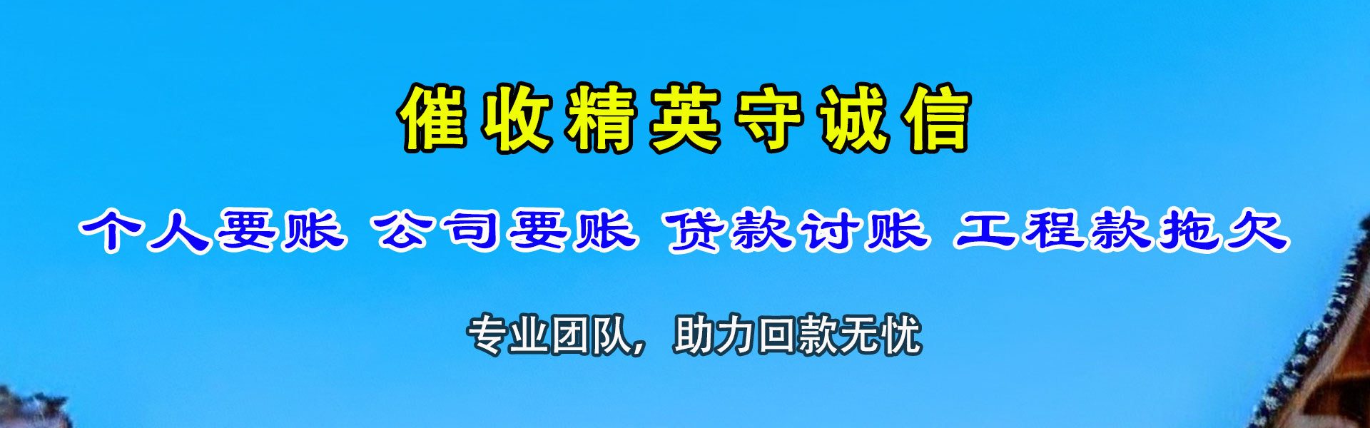 奎文追债公司