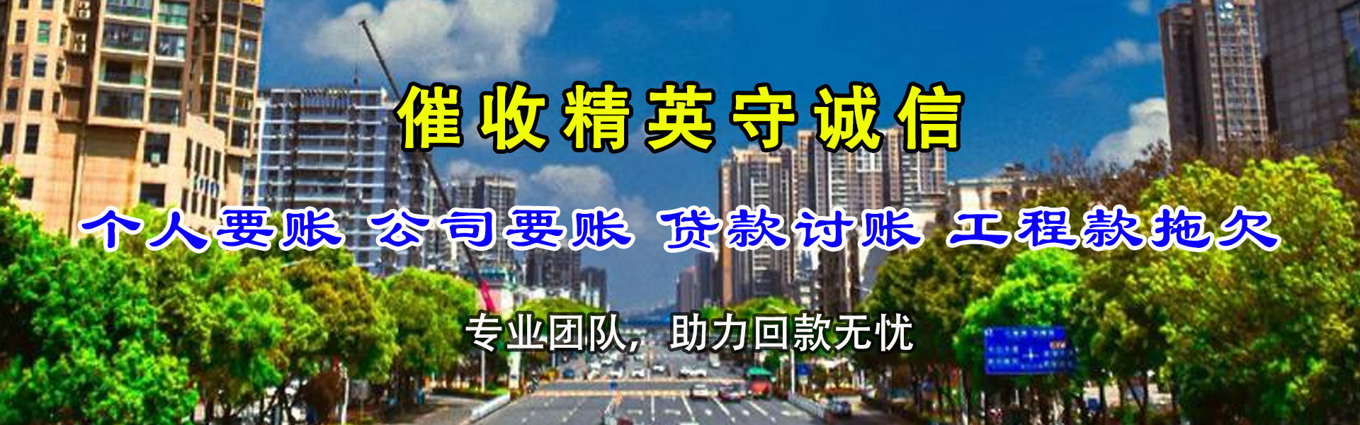 奎文要钱公司